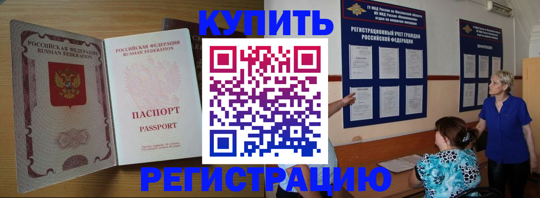 прописка штамп в Ростове-на-Дону