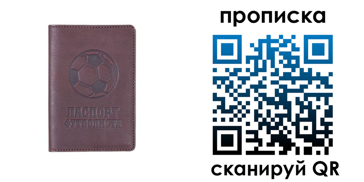 временная регистрация для всех в Ростове-на-Дону