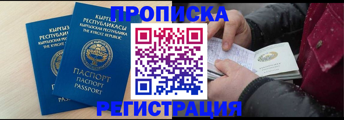 прописка поиск в Ростове-на-Дону