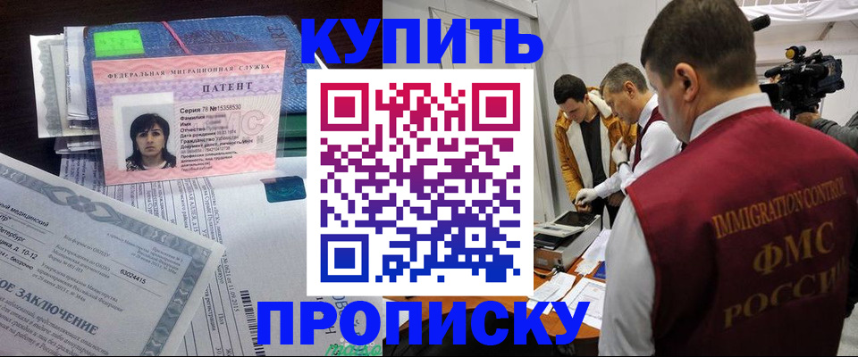 прописка от собственника в Ростове-на-Дону