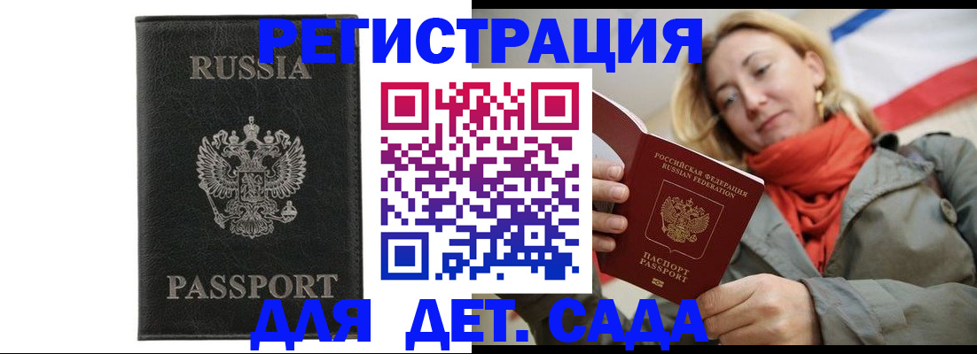 прописка иностранных граждан в Ростове-на-Дону