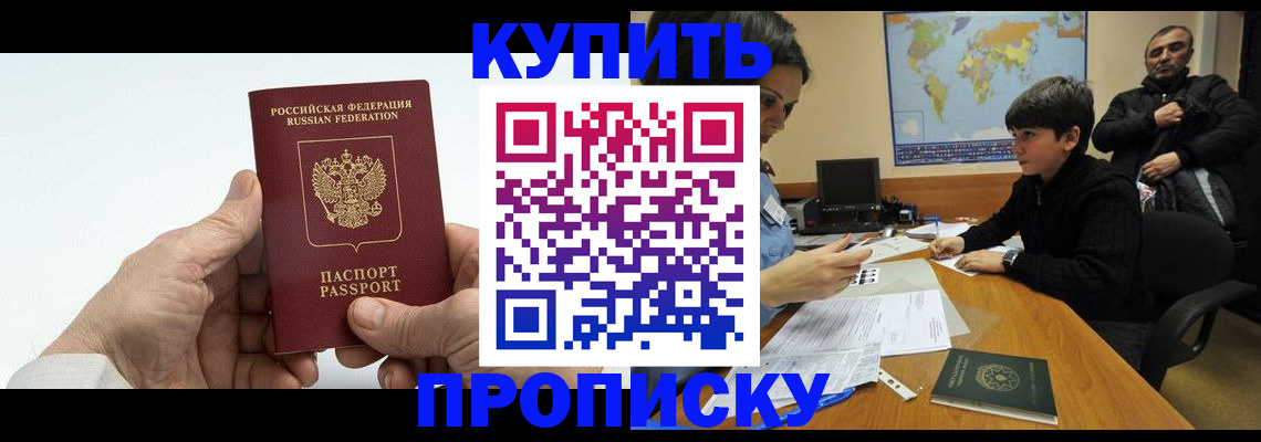 временная регистрация собственник в Ростове-на-Дону