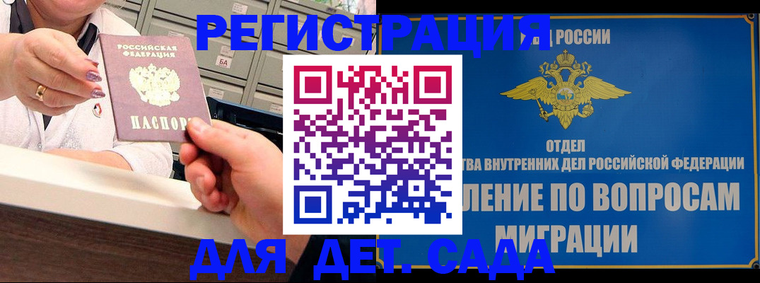 прописка от собственника в Ростове-на-Дону