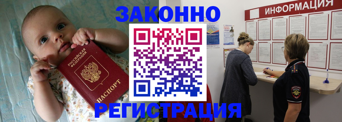 где прописаться в Ростове-на-Дону